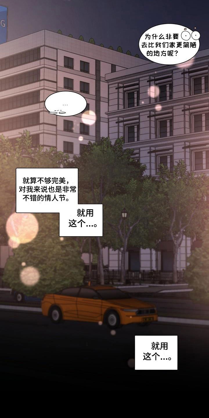 第3章：老板的宝贝：plan b