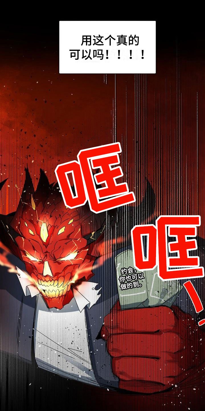 第3章：老板的宝贝：plan b