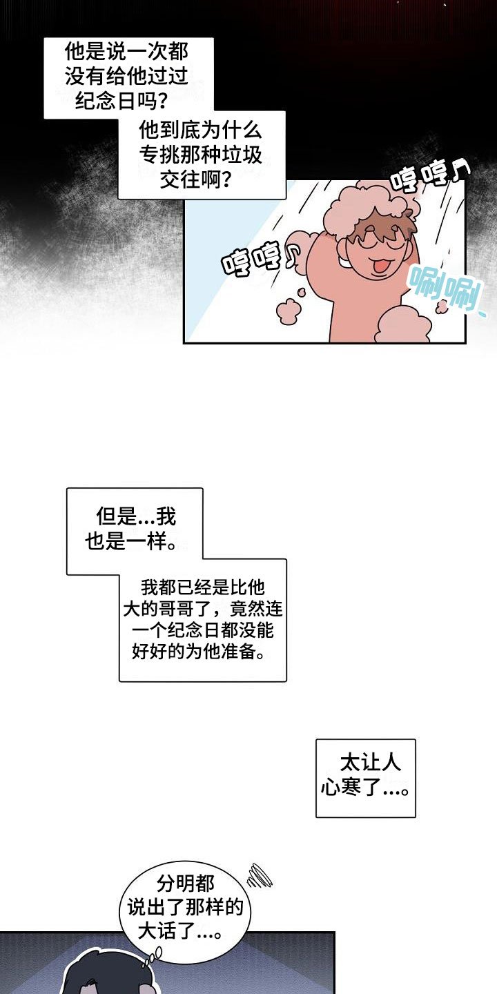 第3章：老板的宝贝：plan b