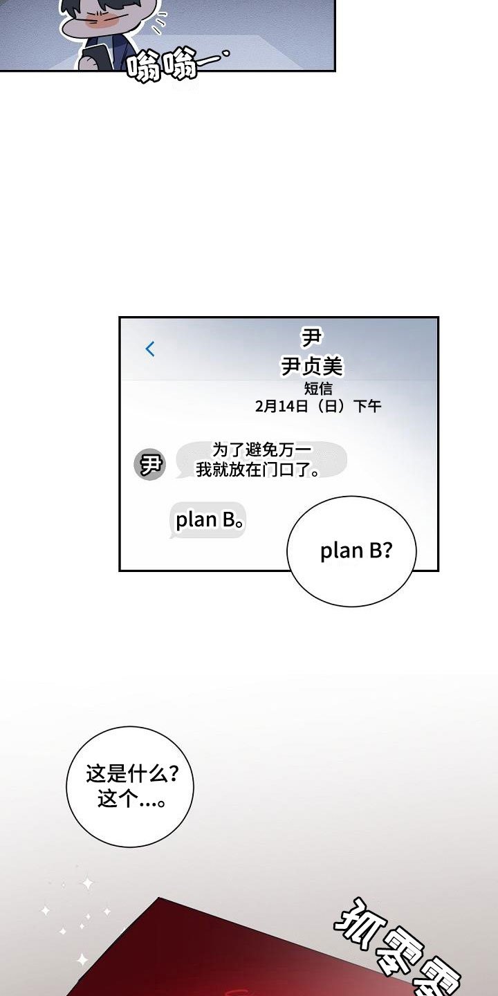 第3章：老板的宝贝：plan b