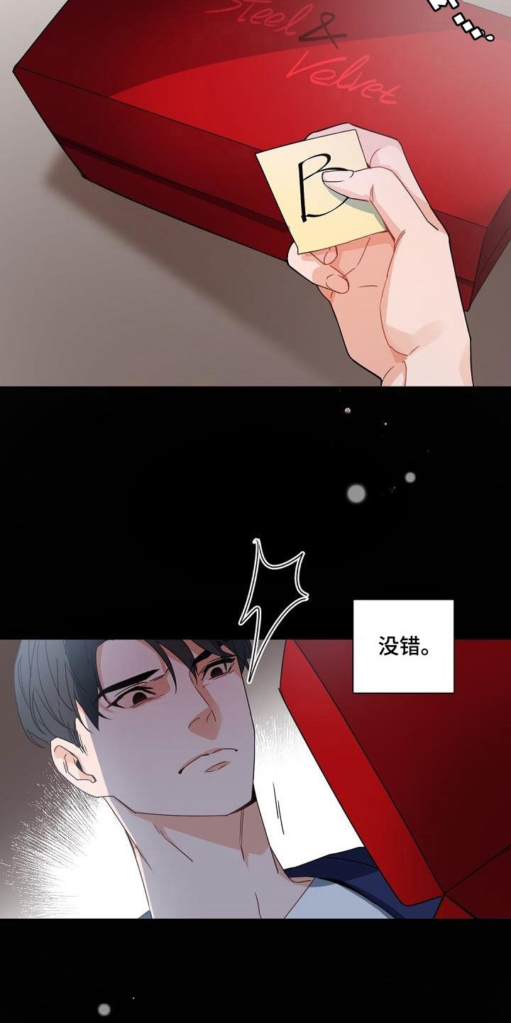 第3章：老板的宝贝：plan b