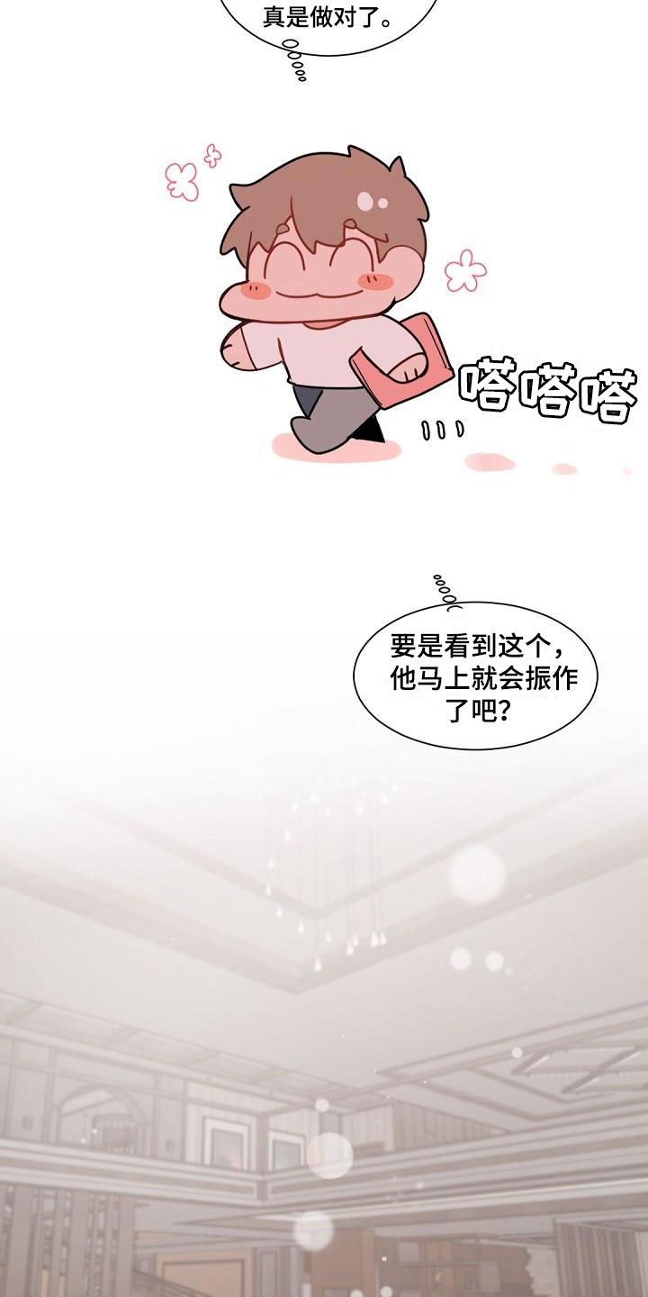 第3章：老板的宝贝：plan b