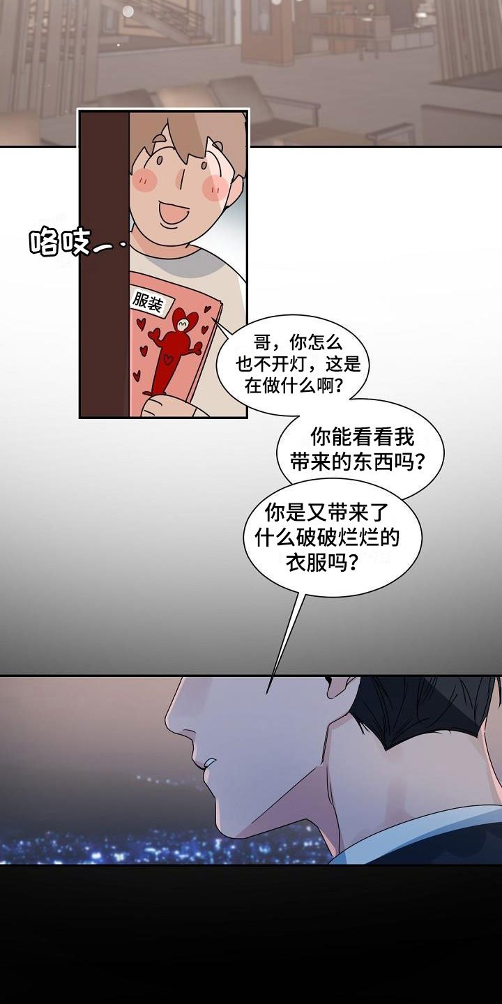 第3章：老板的宝贝：plan b