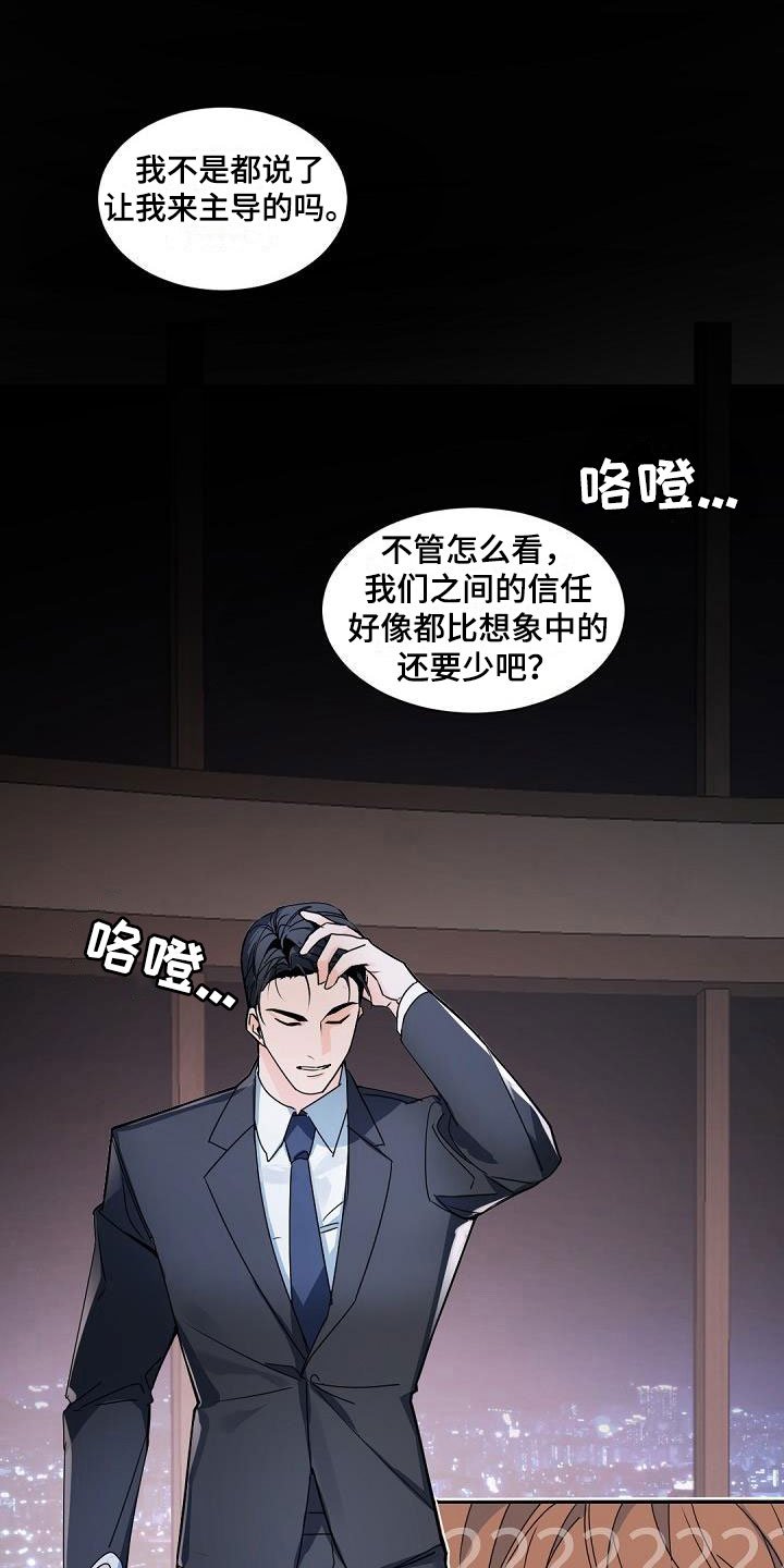 第3章：老板的宝贝：plan b
