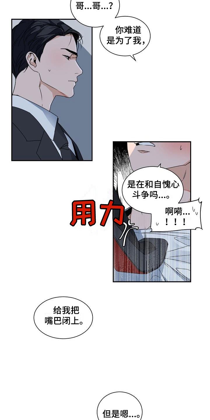 第3章：老板的宝贝：plan b