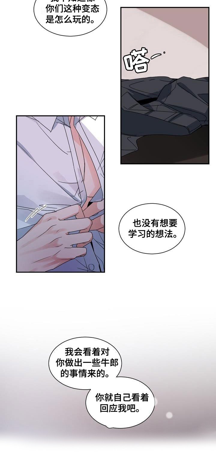 第3章：老板的宝贝：plan b