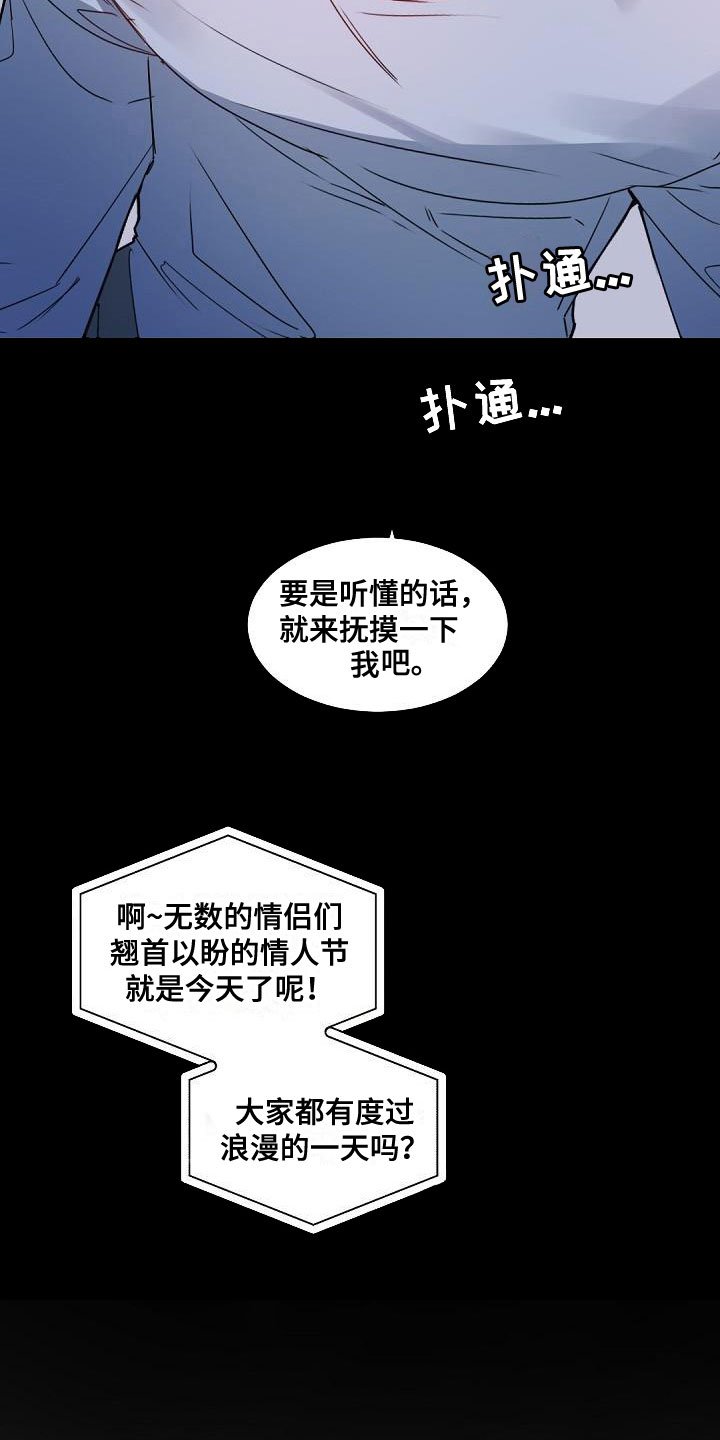 第3章：老板的宝贝：plan b