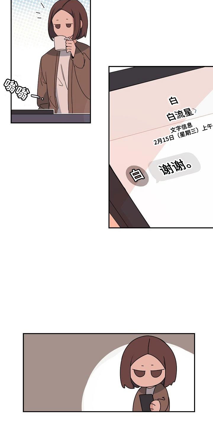 第3章：老板的宝贝：plan b