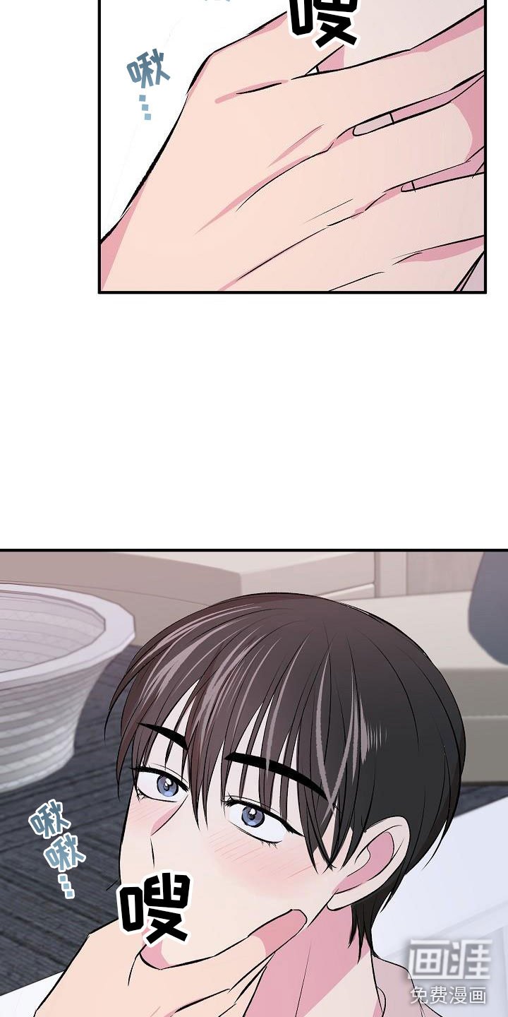 第30章：融化了