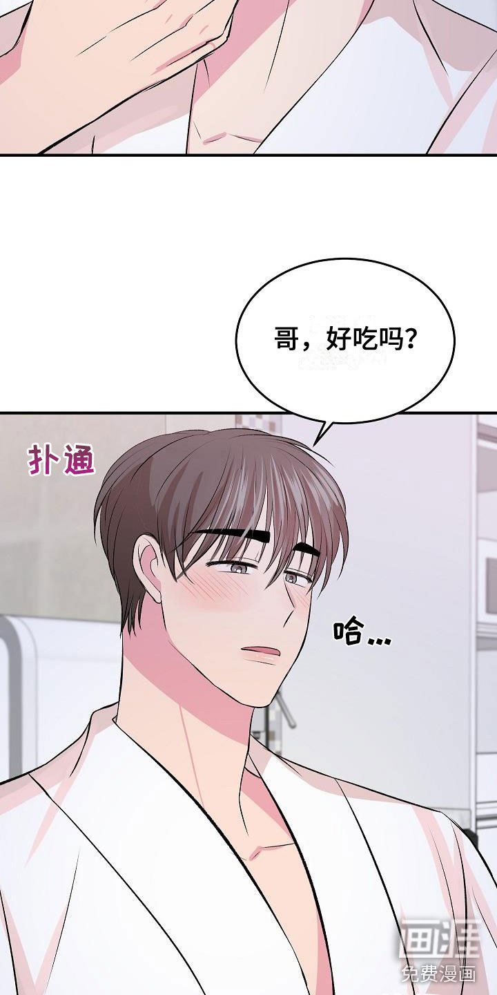 第30章：融化了