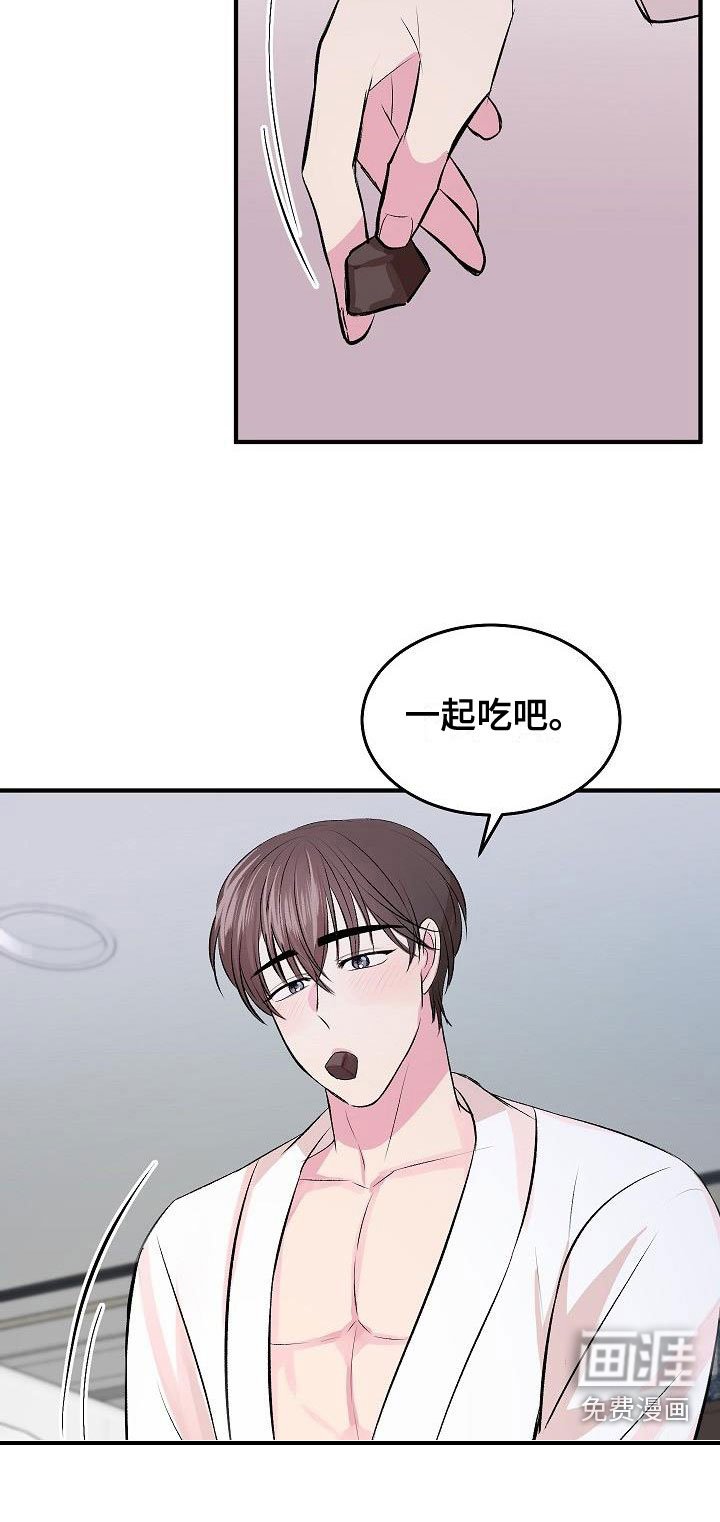 第30章：融化了