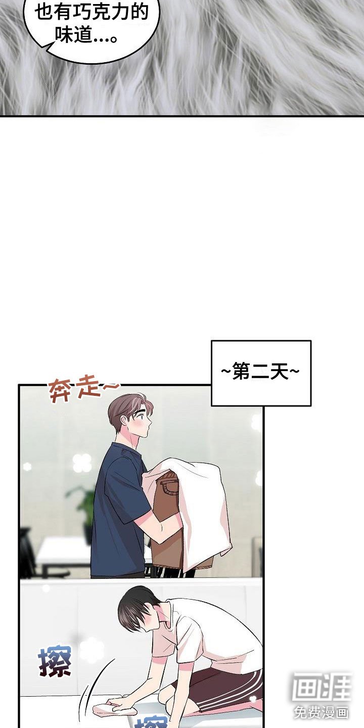 第30章：融化了