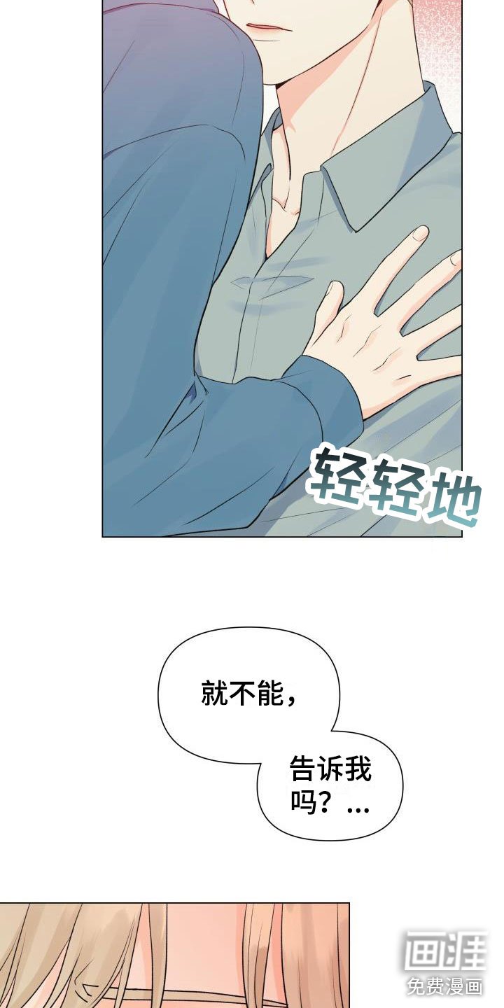 第32章：太坏了