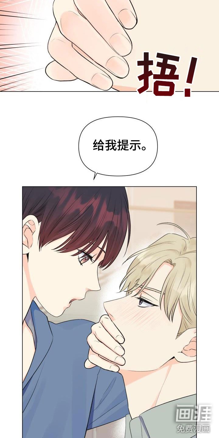 第32章：太坏了