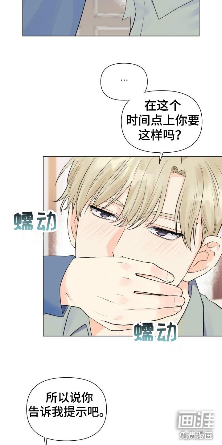 第32章：太坏了