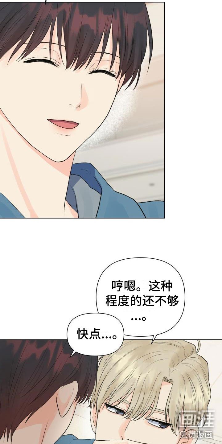 第32章：太坏了