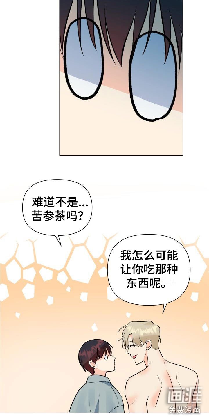 第32章：太坏了