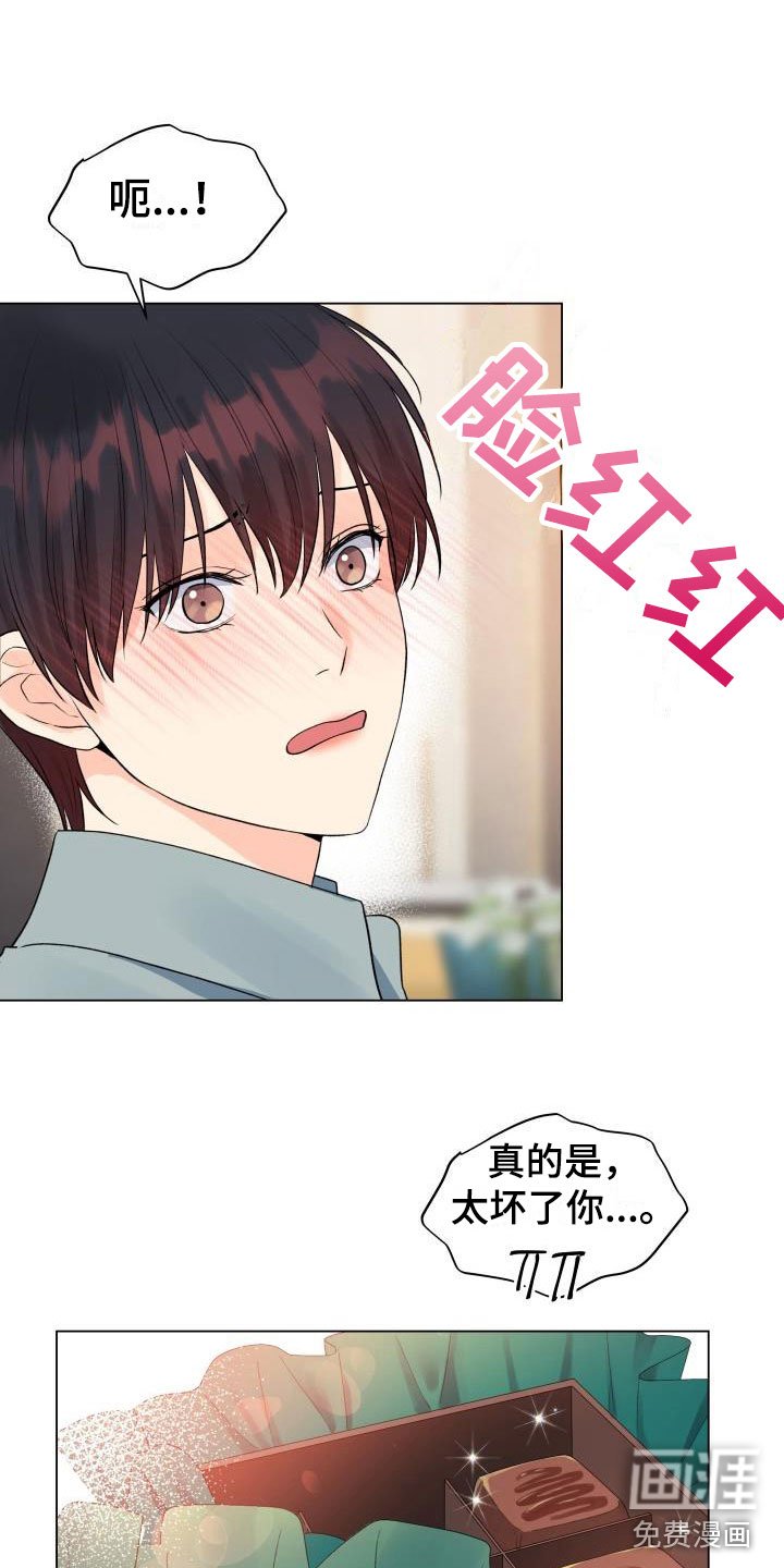 第32章：太坏了