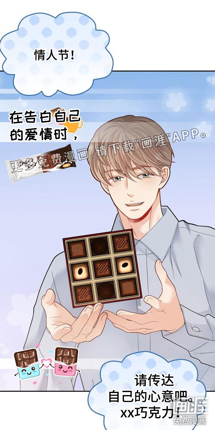 第33章：情书