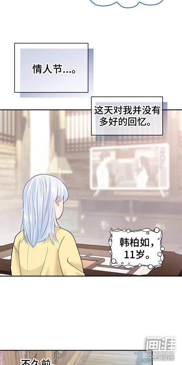 第33章：情书
