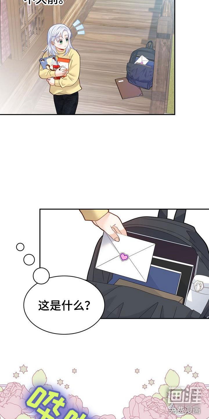 第33章：情书