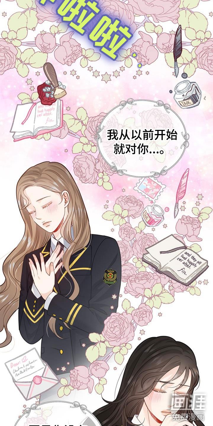 第33章：情书
