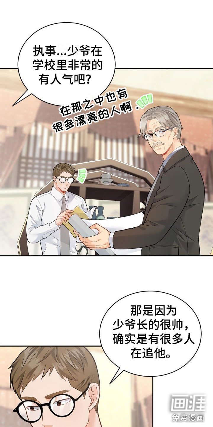 第33章：情书