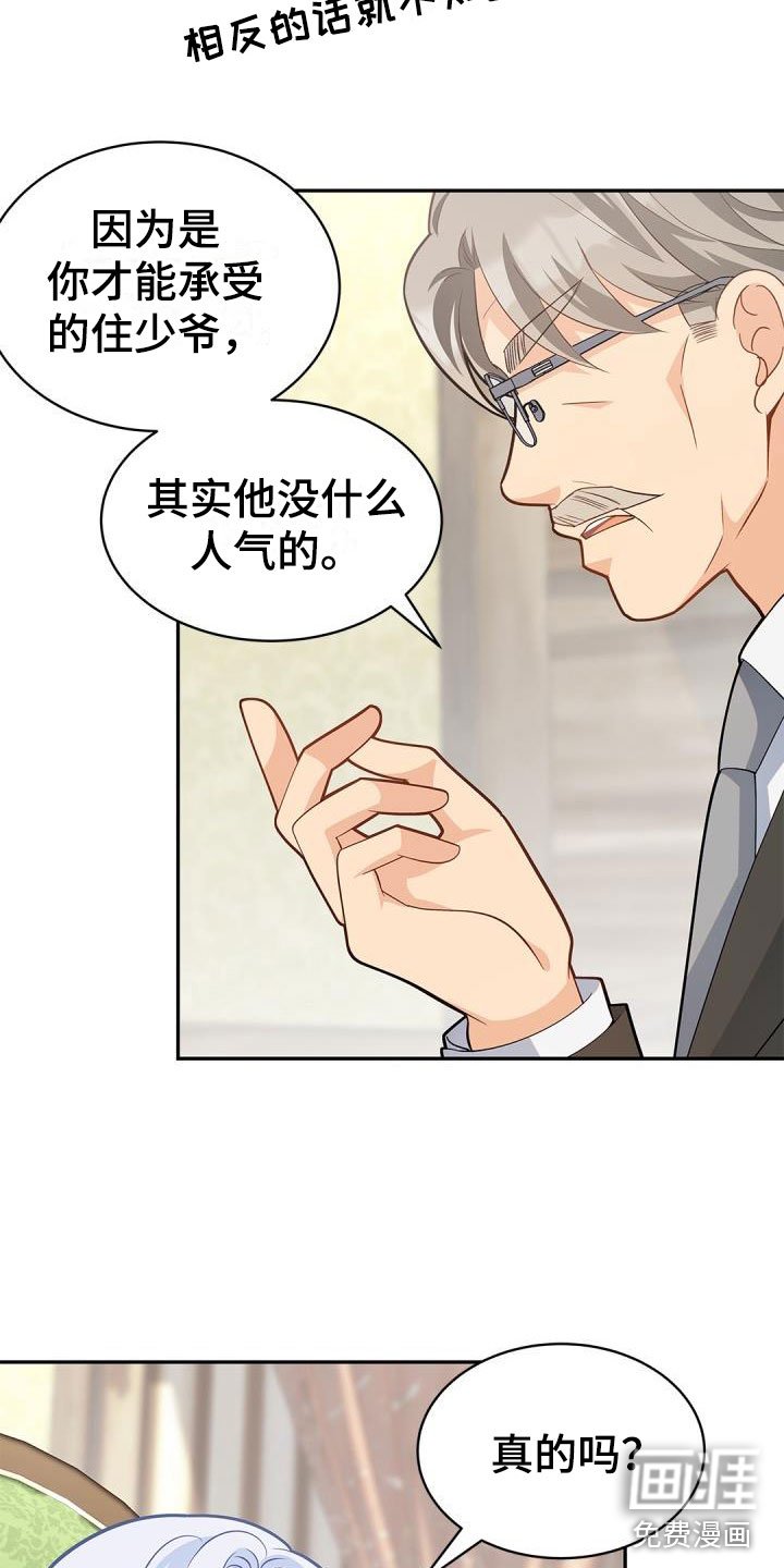 第33章：情书