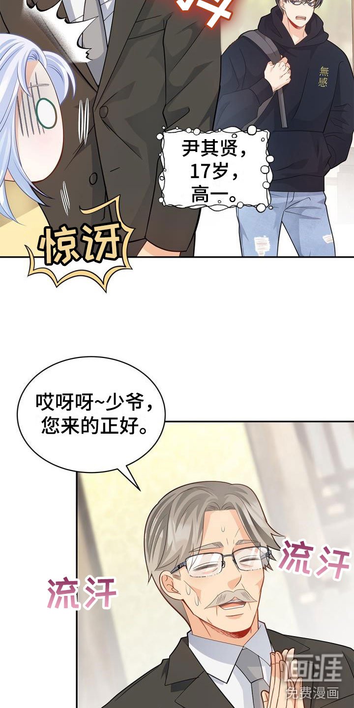 第33章：情书