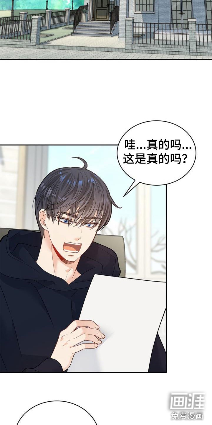 第33章：情书