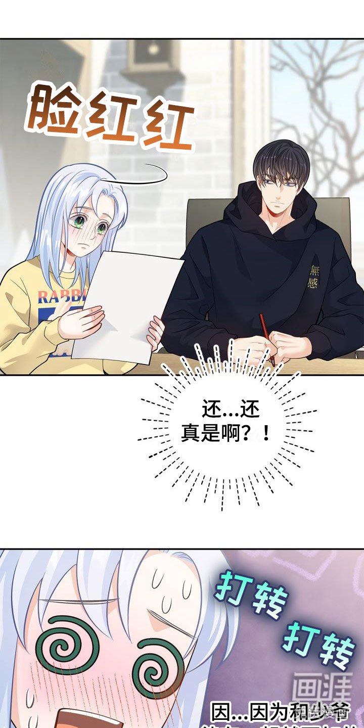 第33章：情书