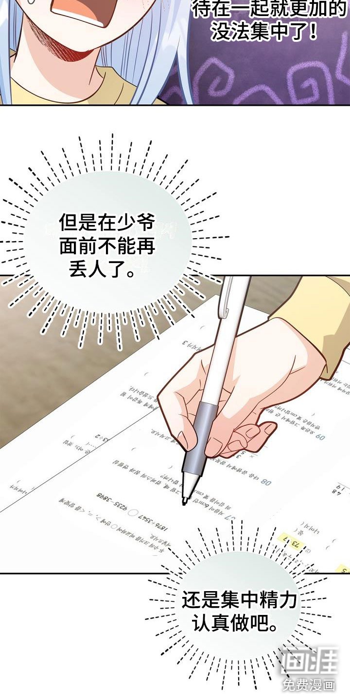 第33章：情书