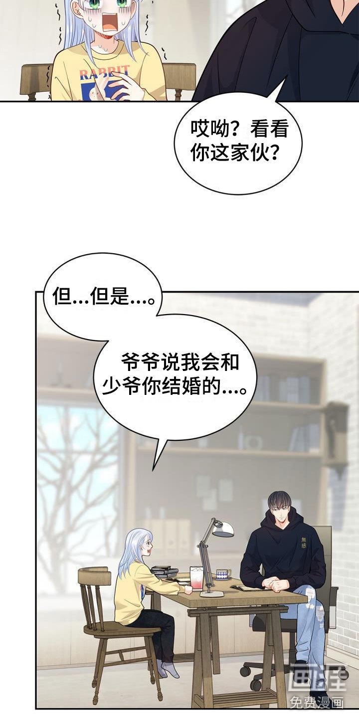 第33章：情书