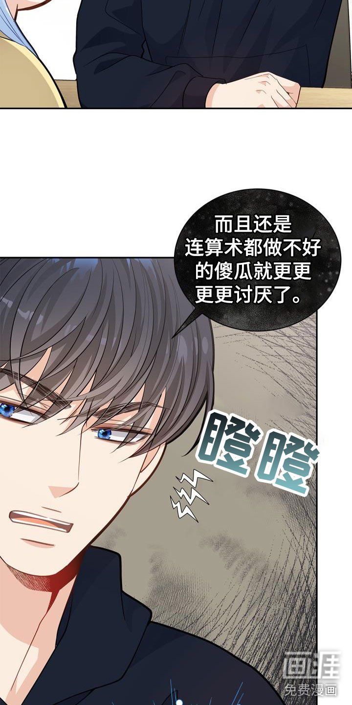 第34章：小屁孩