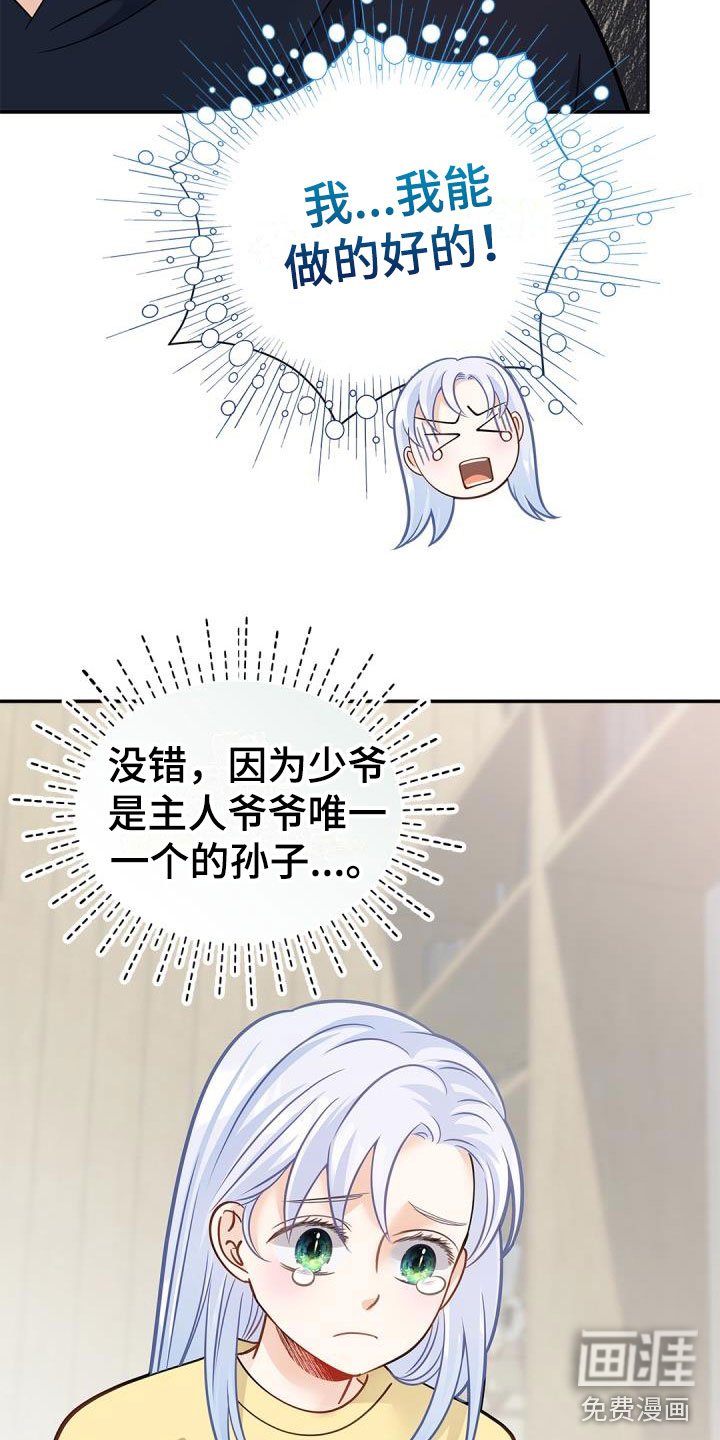 第34章：小屁孩
