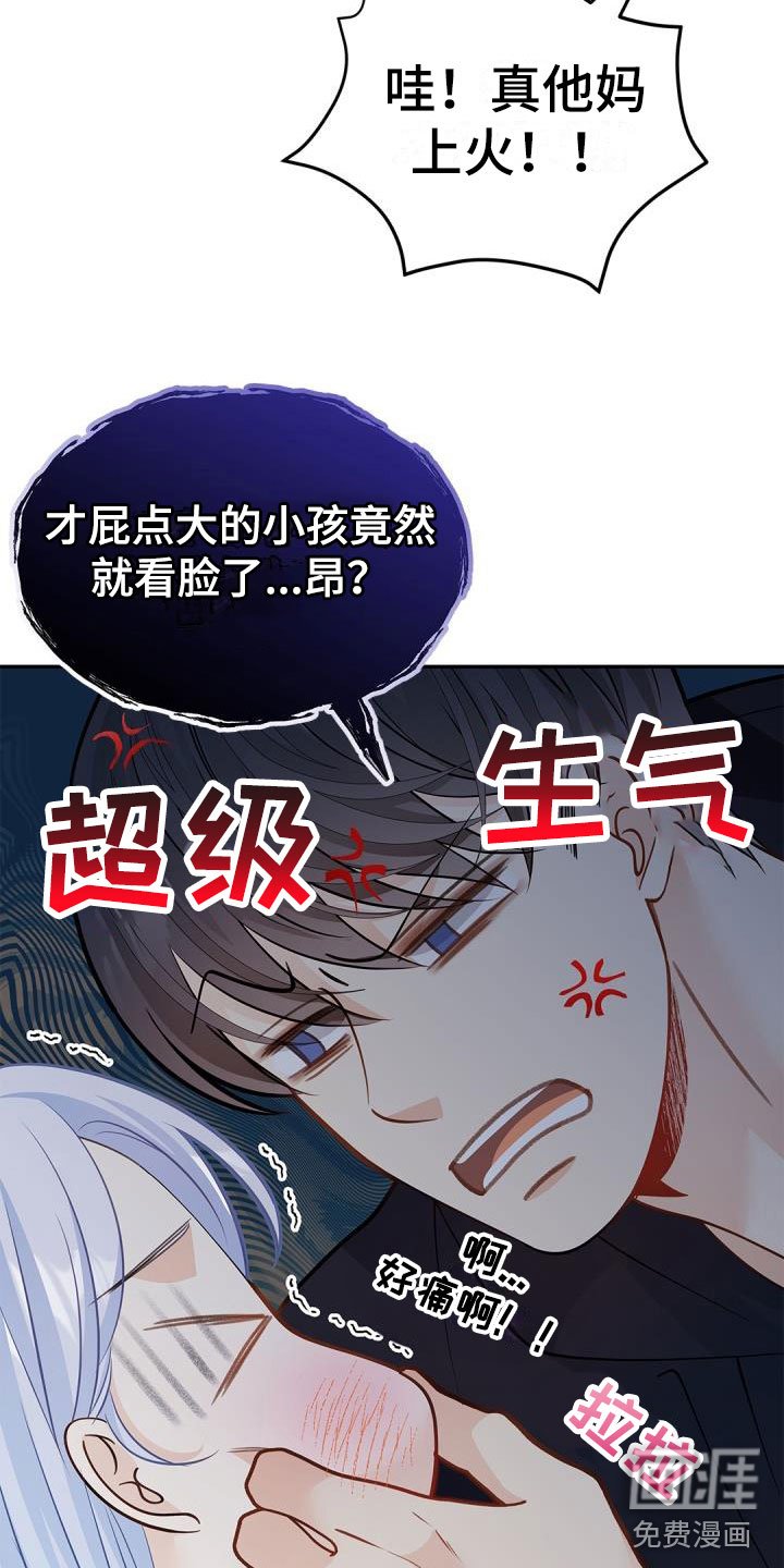 第34章：小屁孩