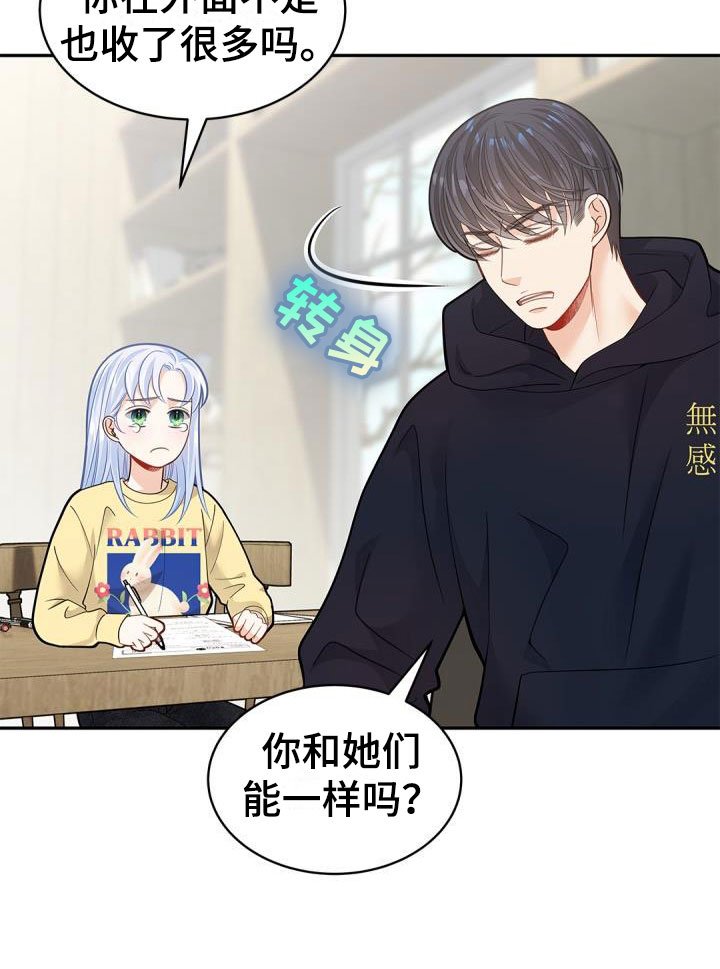 第34章：小屁孩