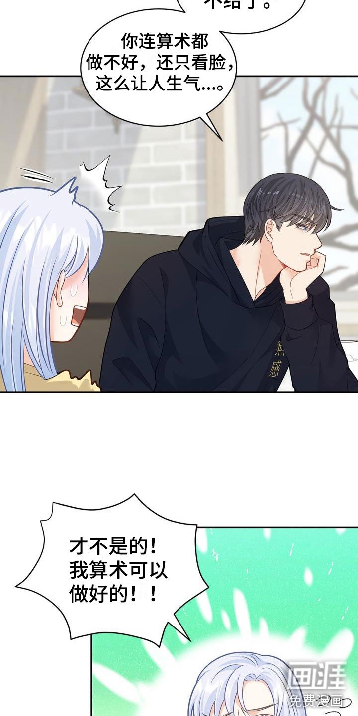 第34章：小屁孩