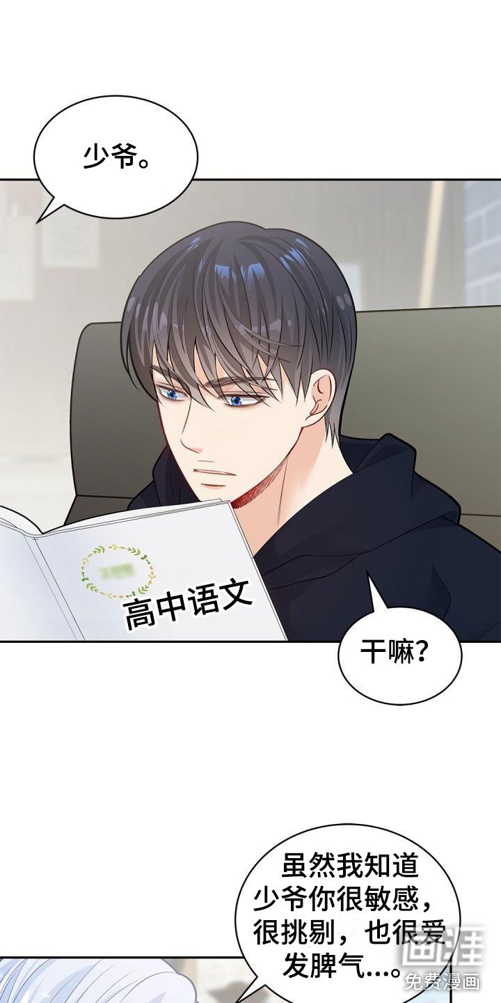 第34章：小屁孩