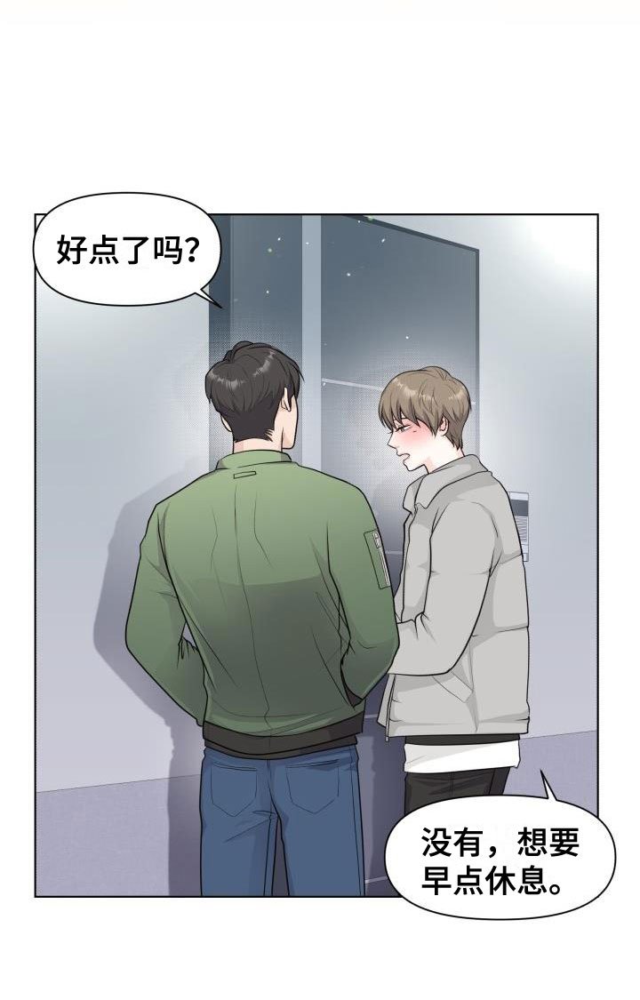 第35章：抑制剂