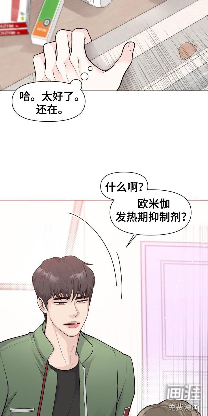 第36章：我帮你