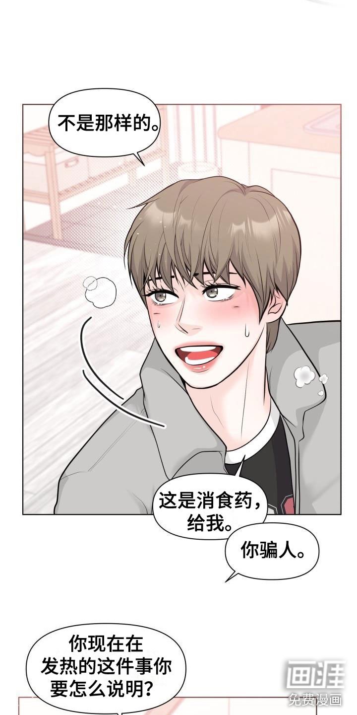 第36章：我帮你