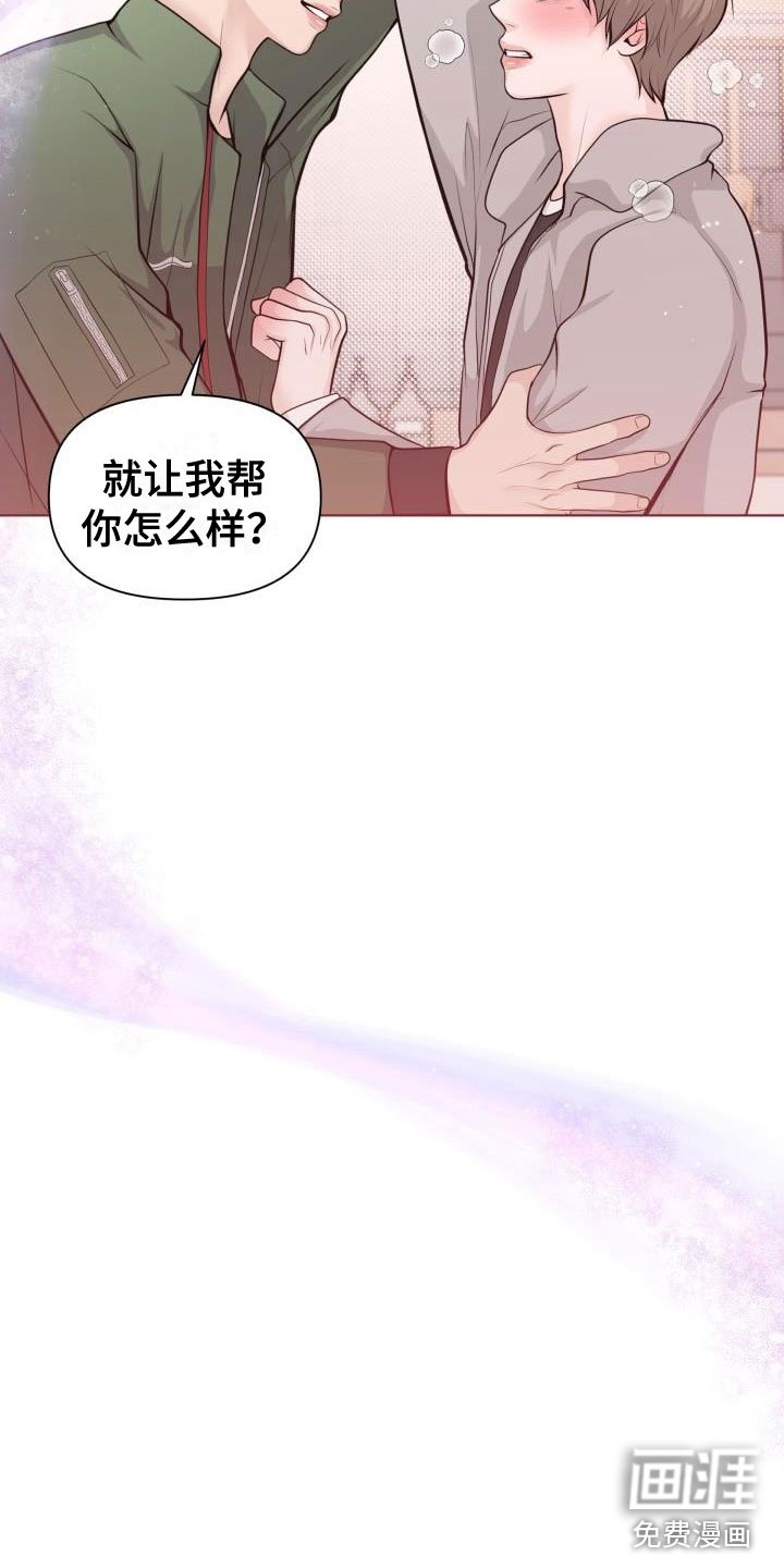 第36章：我帮你
