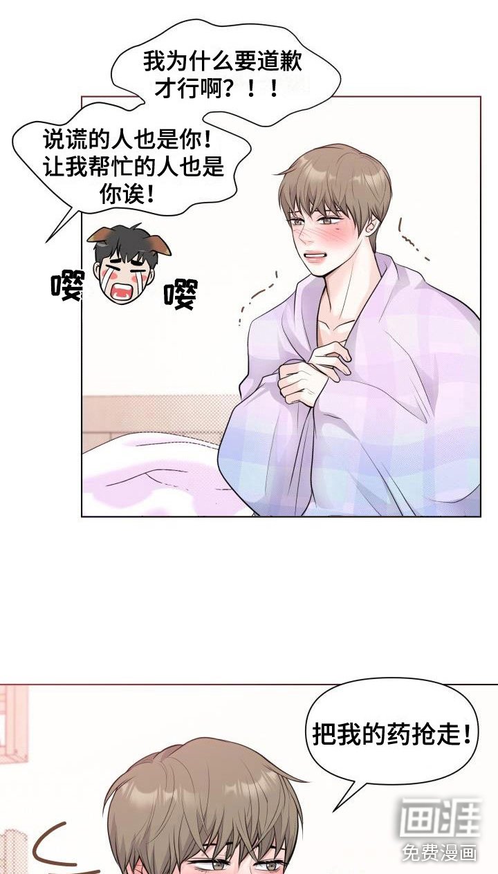 第36章：我帮你