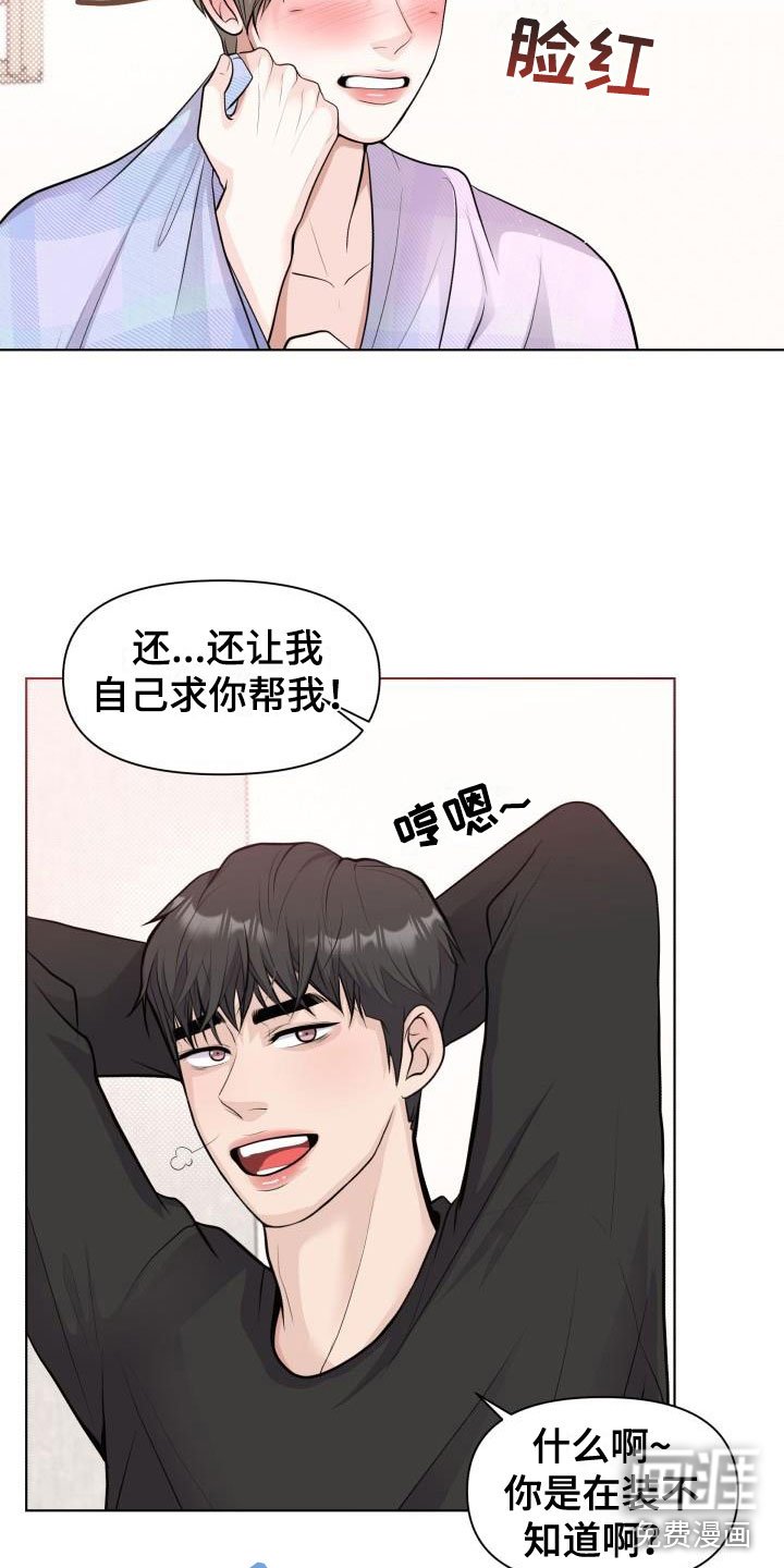 第36章：我帮你
