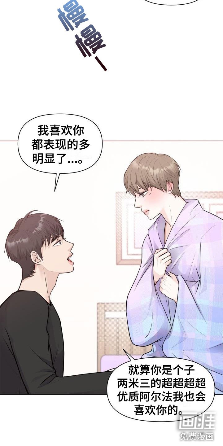 第36章：我帮你