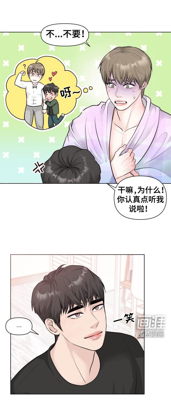 第36章：我帮你