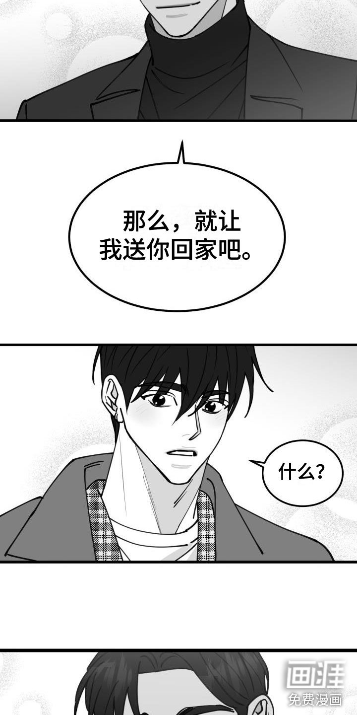 第37章：一类驾照