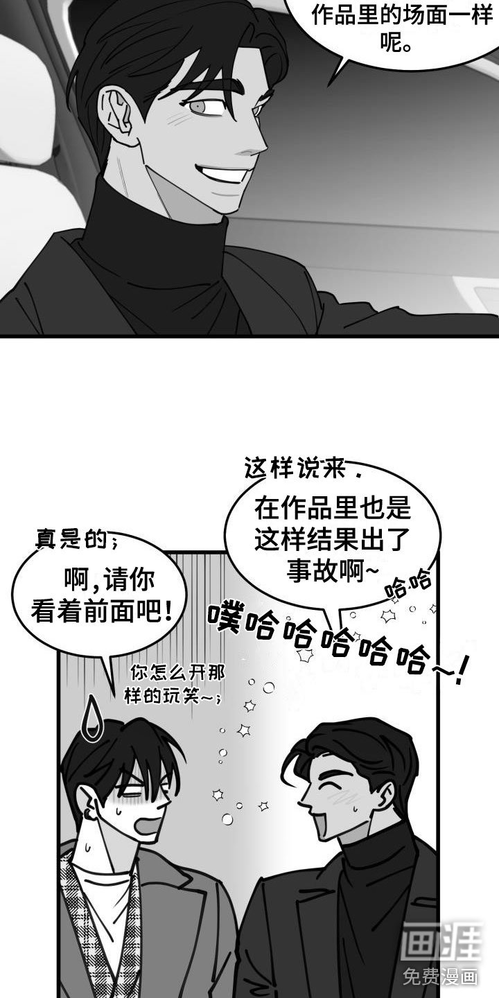 第38章：吻