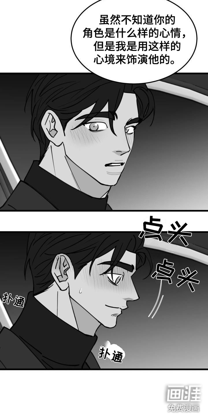 第38章：吻